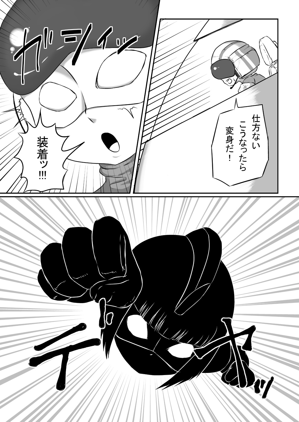 Mousou Tokusatsu Series UlShotaEight page 3 full