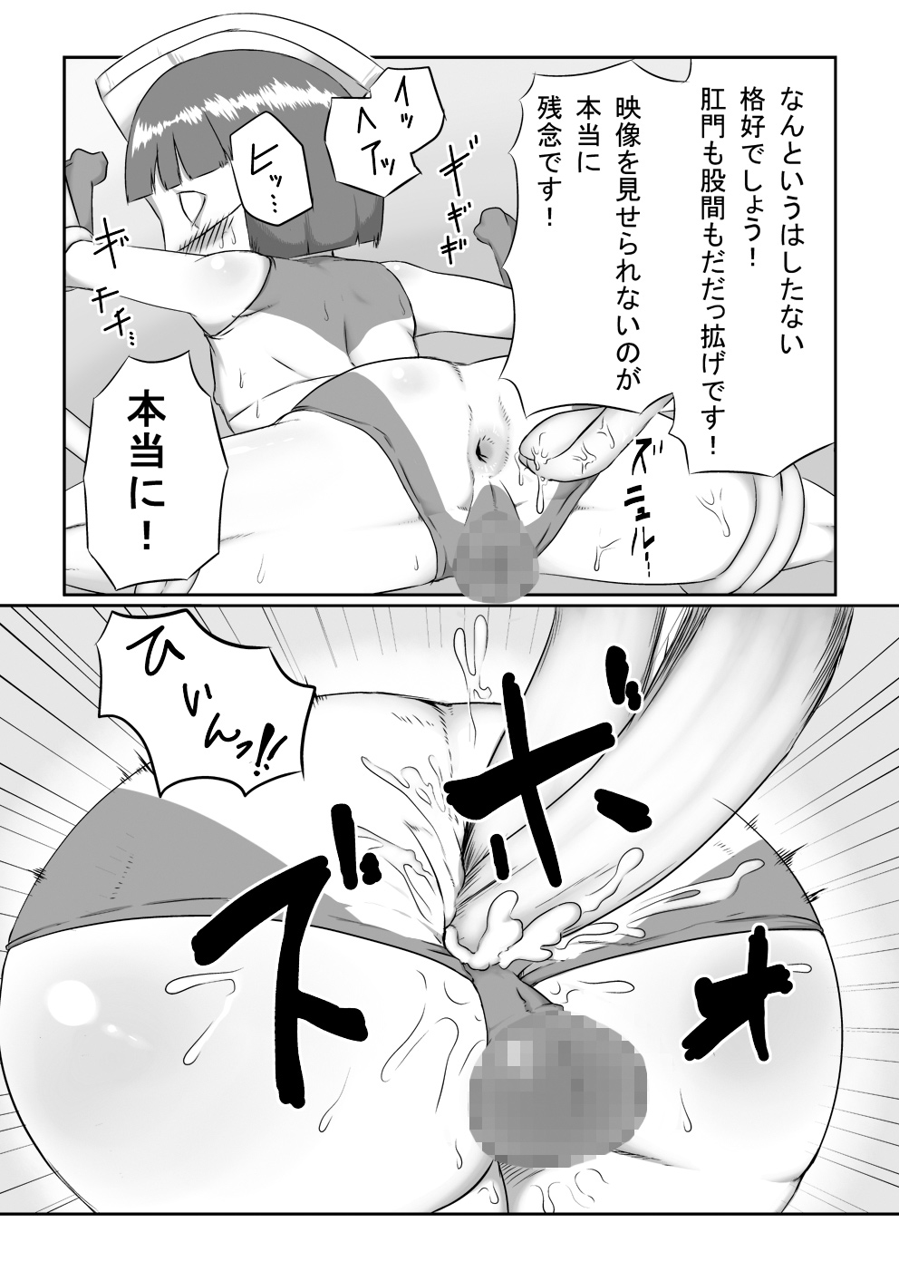 Mousou Tokusatsu Series UlShotaEight page 7 full