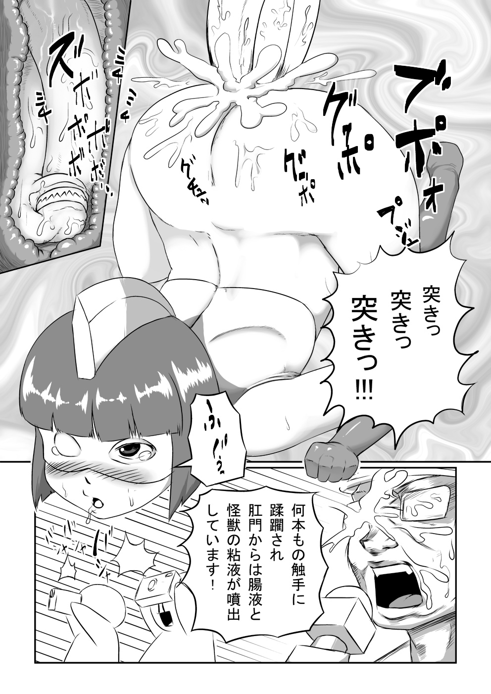 Mousou Tokusatsu Series UlShotaEight page 9 full