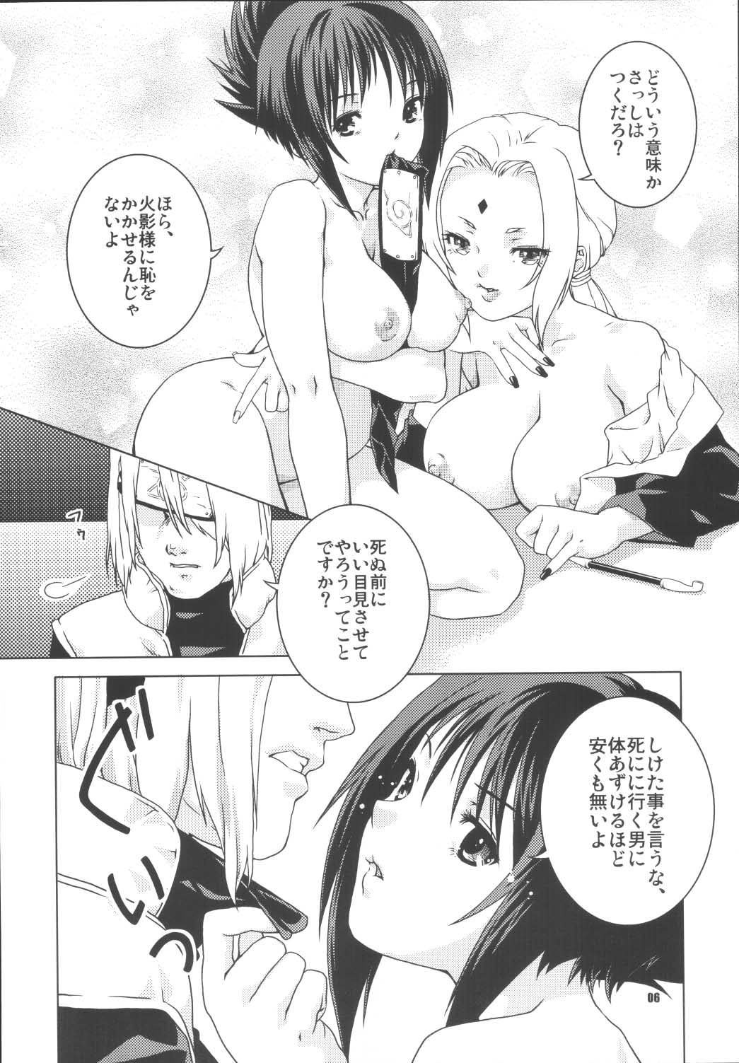 Janbo Mochi page 5 full