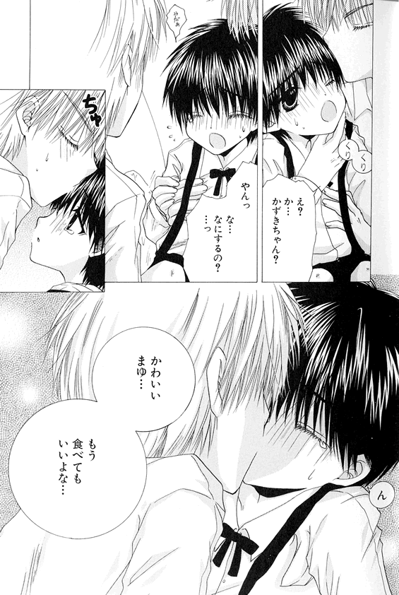 Oniichan Iya page 9 full