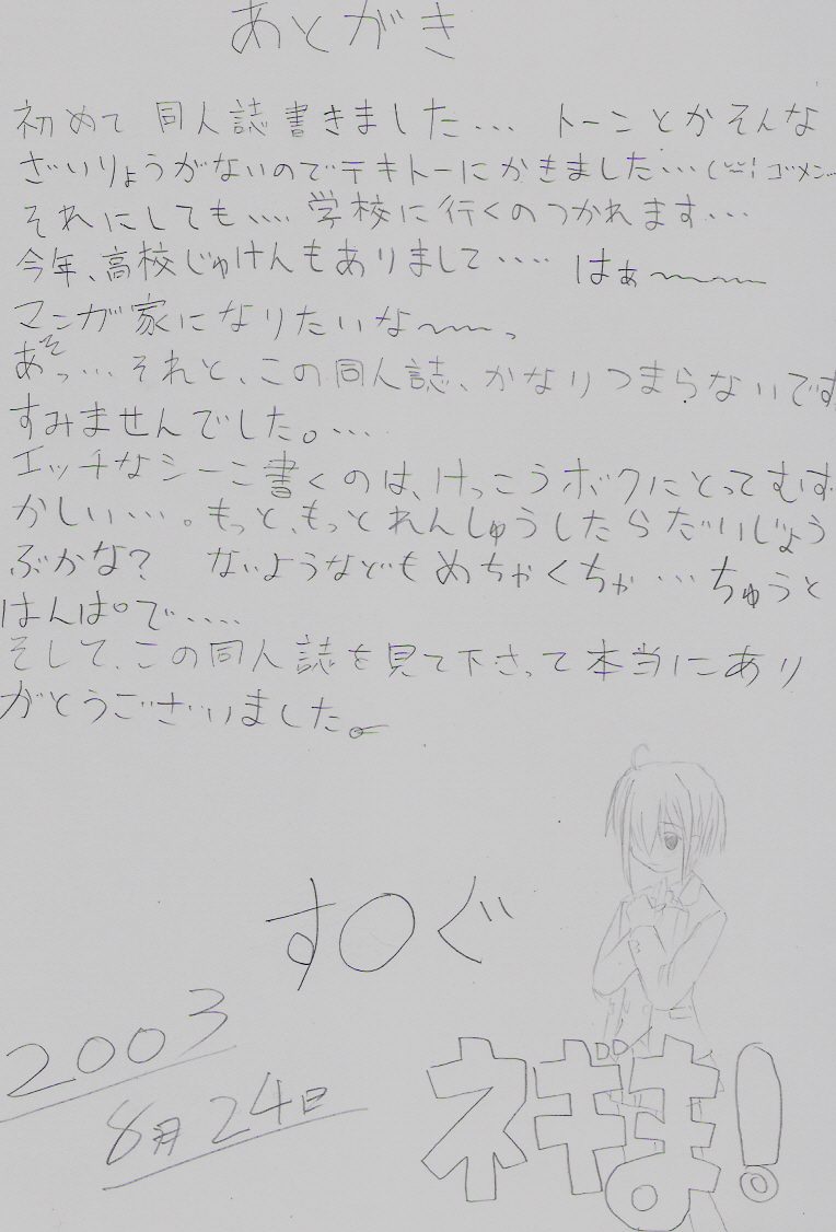 Negima! page 10 full