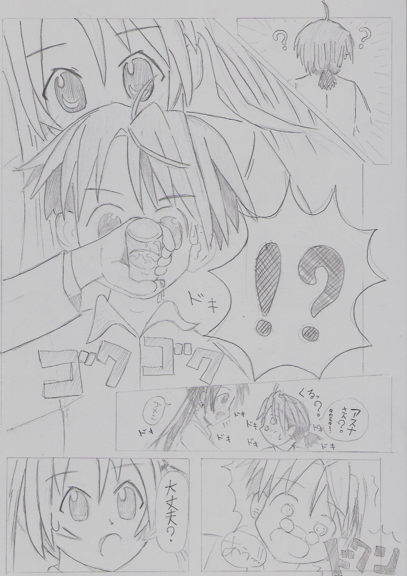 Negima! page 4 full