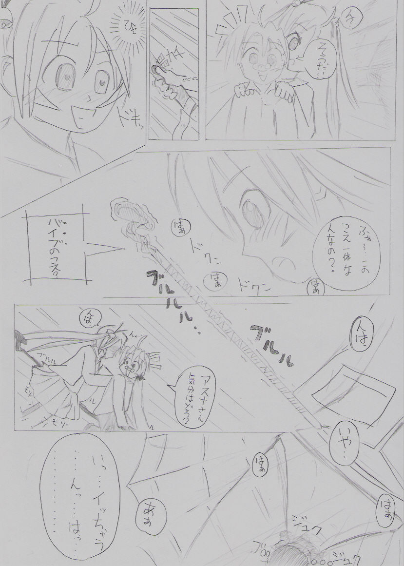 Negima! page 6 full
