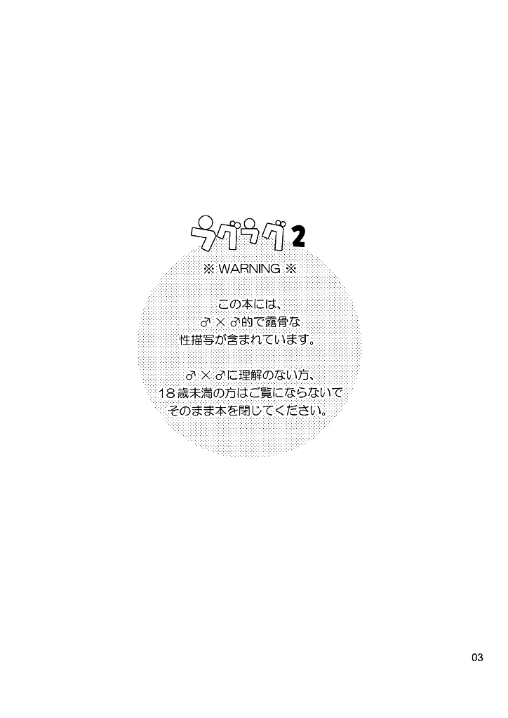 Lag Lag 2 page 3 full