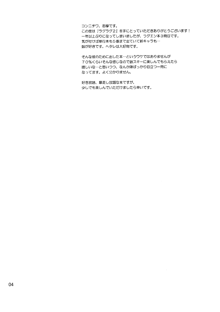 Lag Lag 2 page 4 full