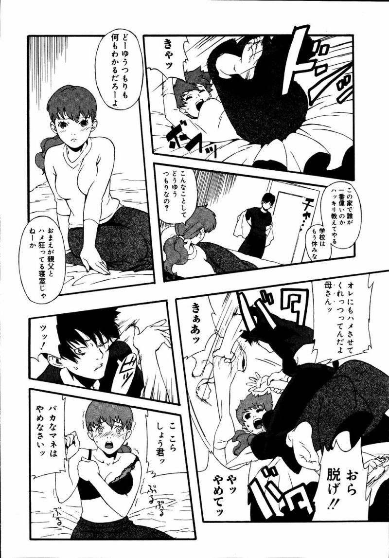 Kinzoku Bat page 10 full