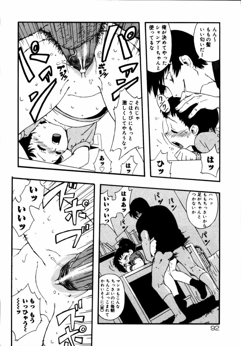 Kinzoku Bat page 2 full