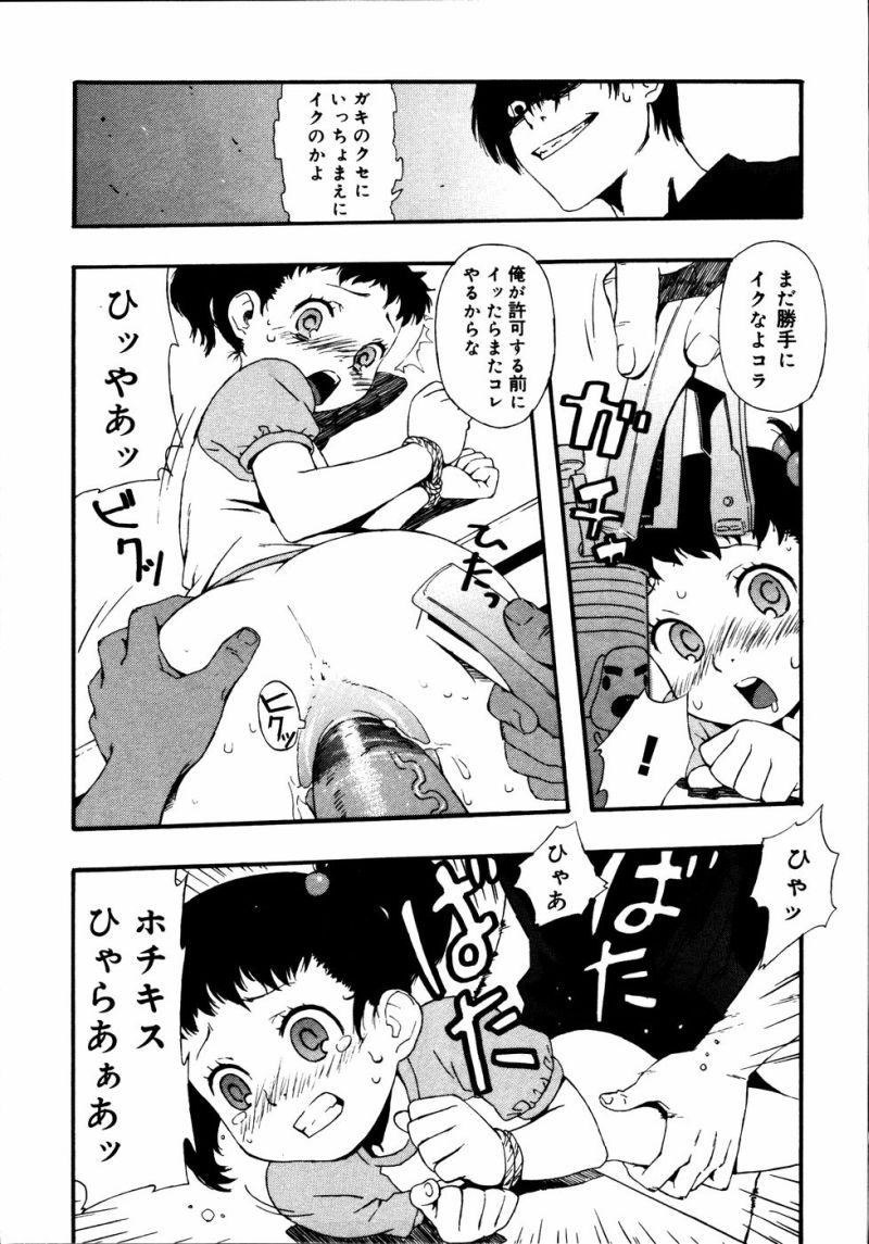 Kinzoku Bat page 3 full