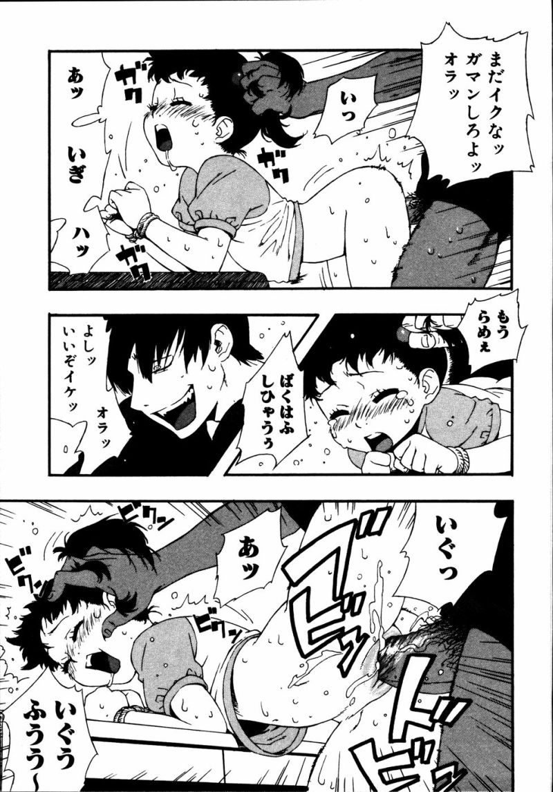 Kinzoku Bat page 5 full