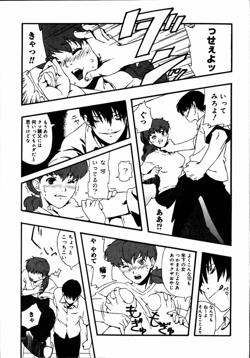 Kinzoku Bat page 9 full