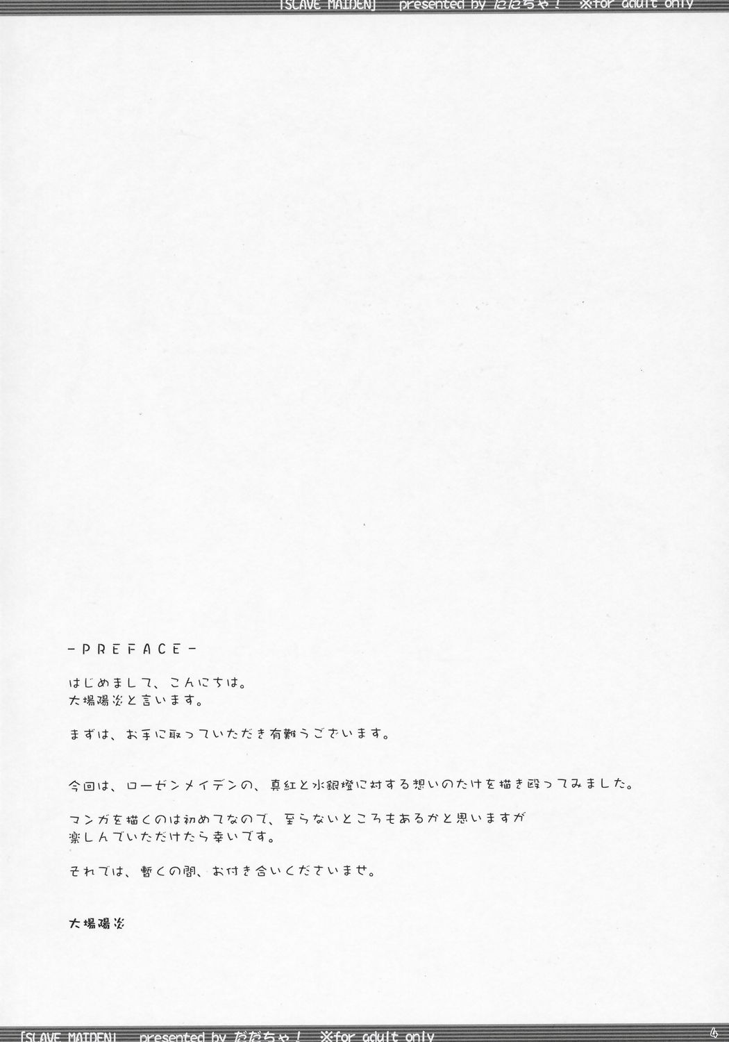 SLAVE MAIDEN page 3 full