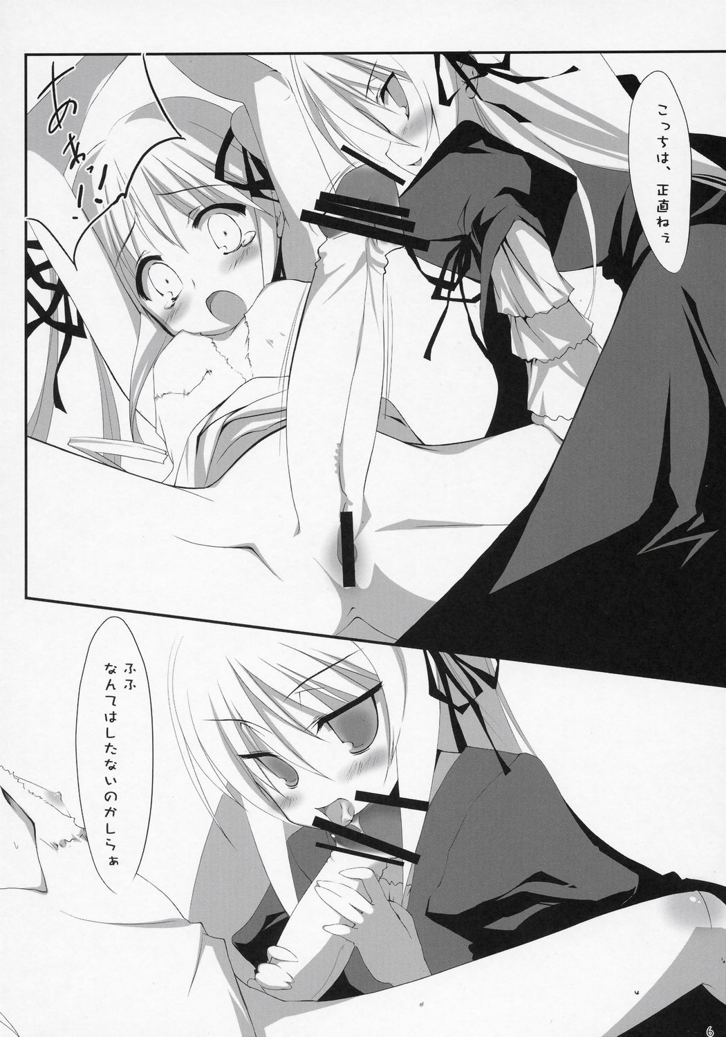 SLAVE MAIDEN page 5 full