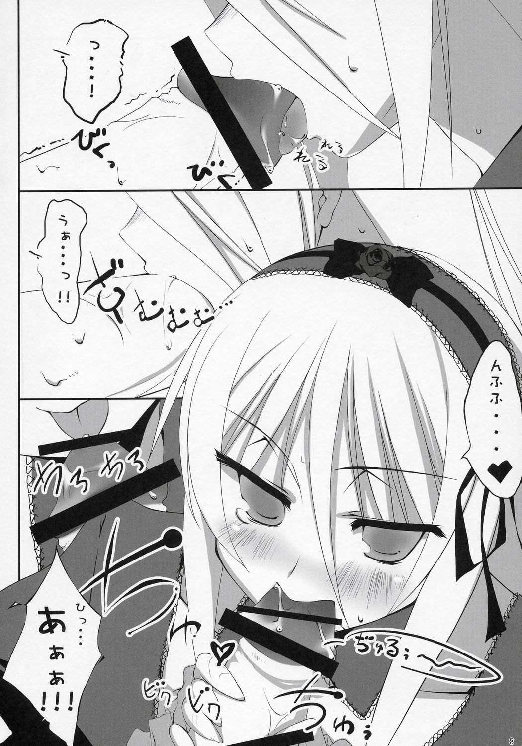 SLAVE MAIDEN page 7 full