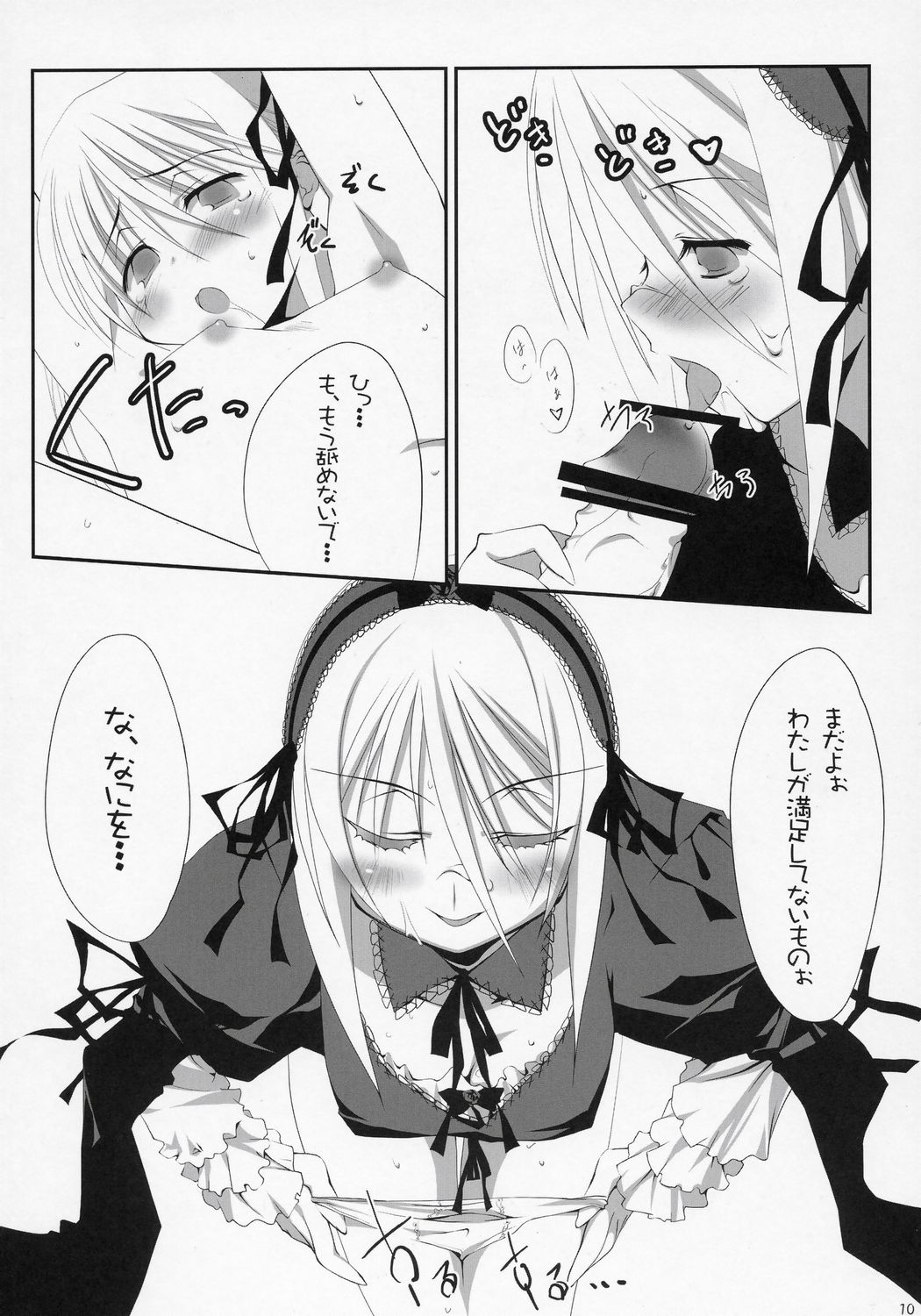 SLAVE MAIDEN page 9 full