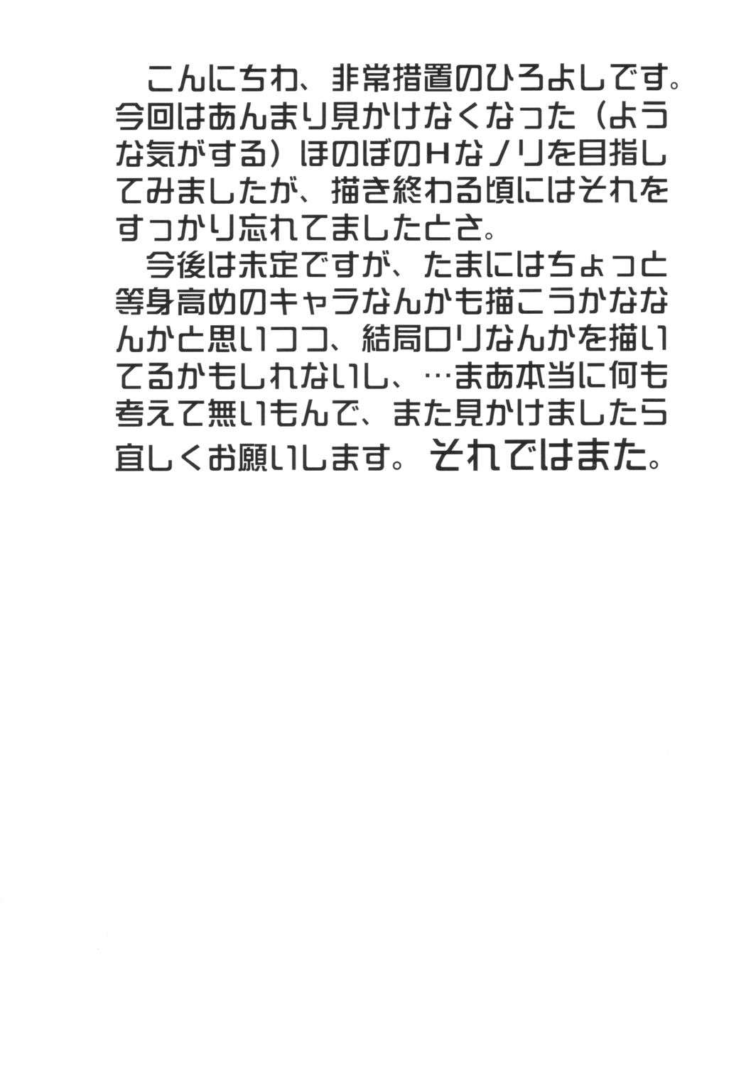 Misekko. page 3 full