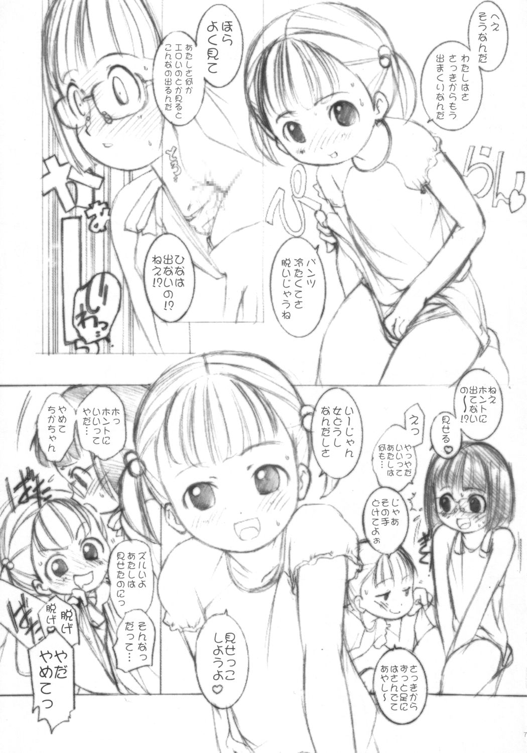 Misekko. page 6 full