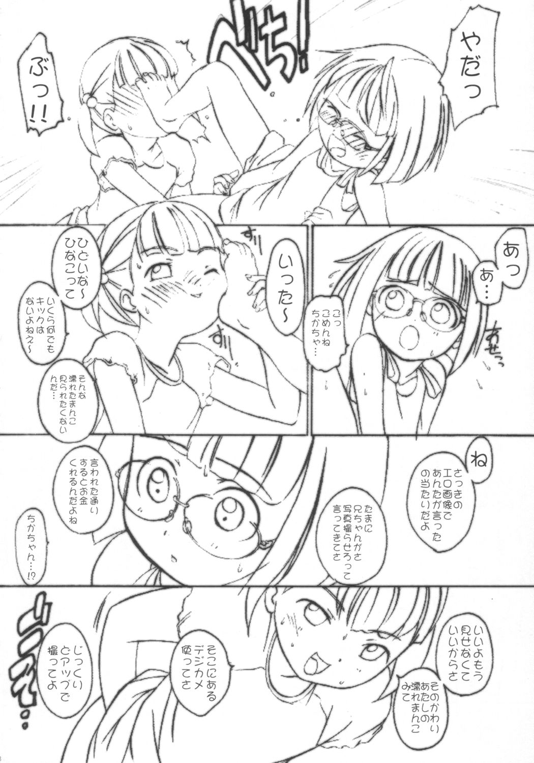 Misekko. page 7 full