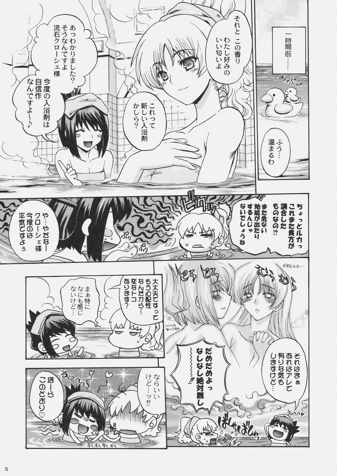 Kanade no Pastoral -Performs of Pastoral- page 8 full