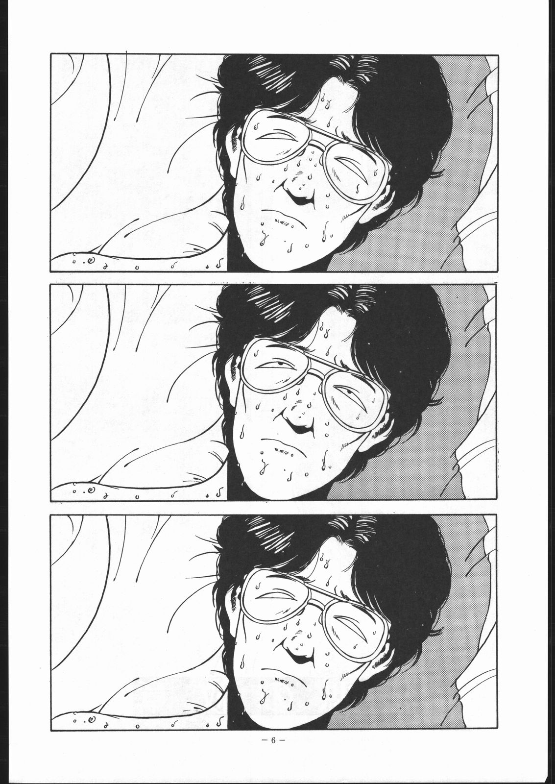 Maison Zankoku page 5 full