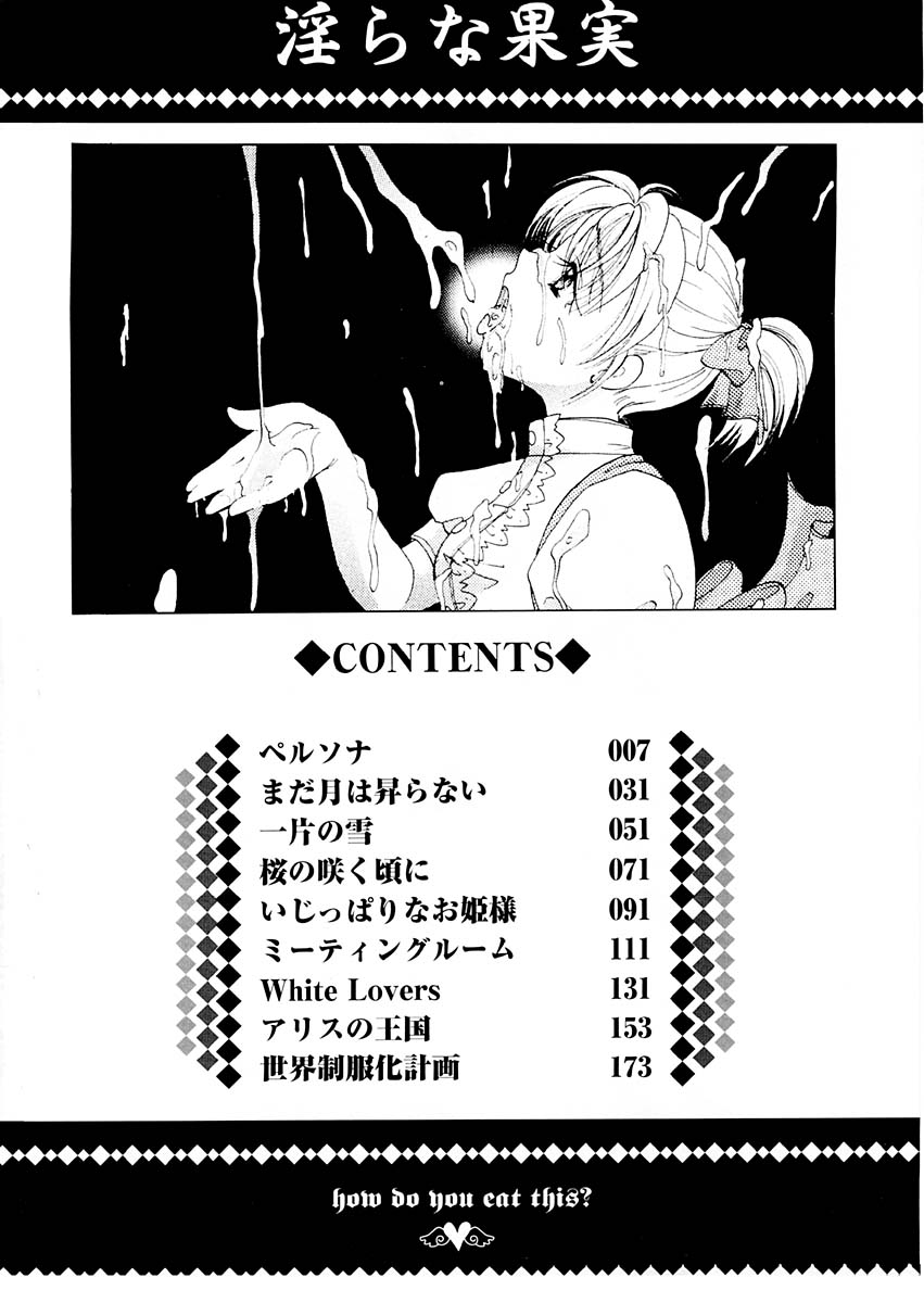 Midara na Kajitsu page 5 full