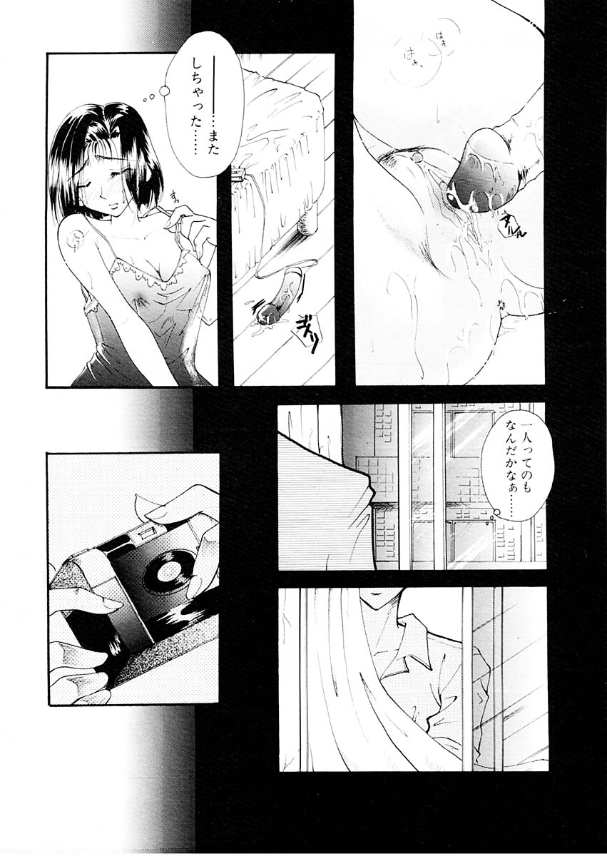 Midara na Kajitsu page 7 full
