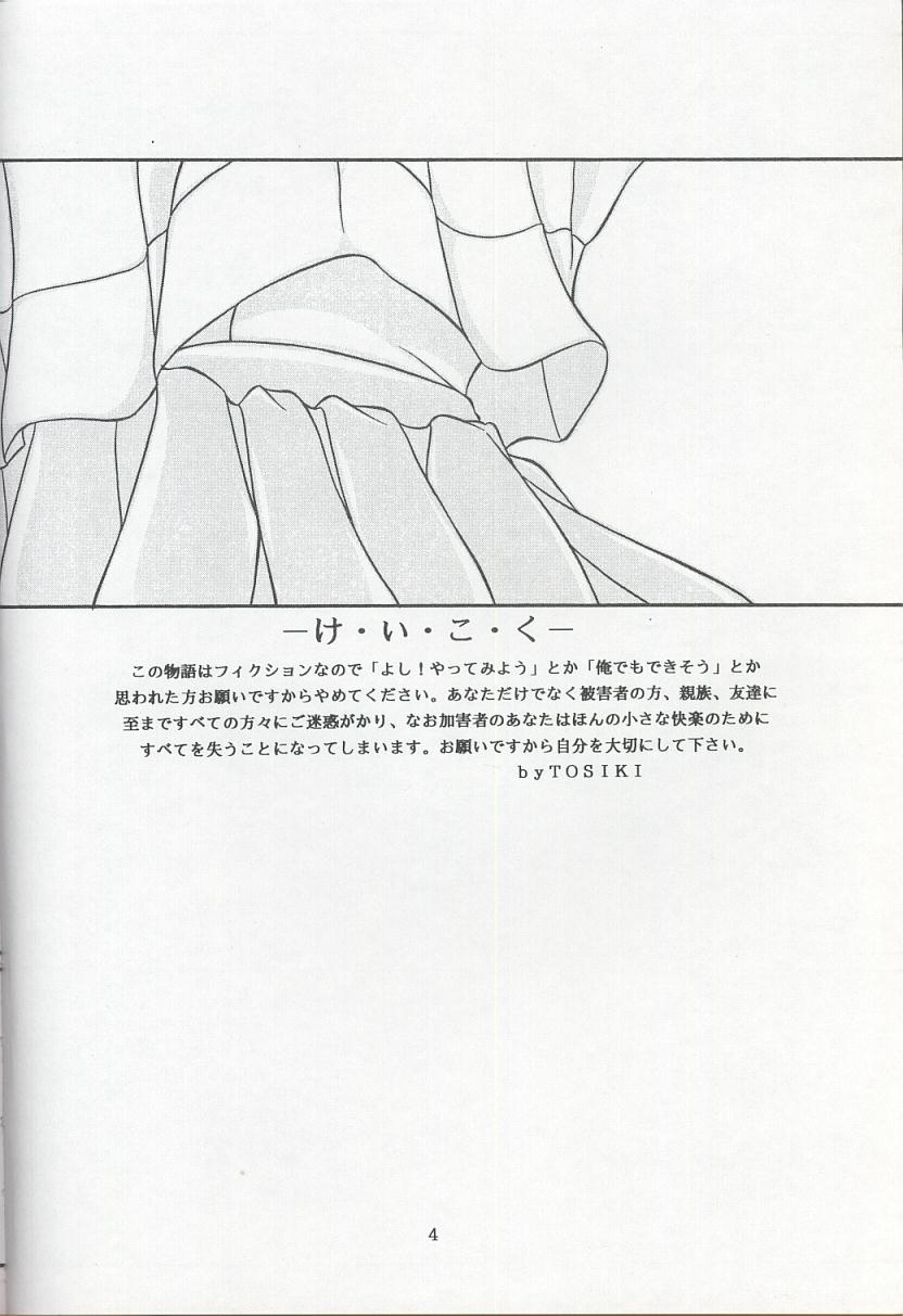 Bi-n-ka-n Kimi wa Ochite Iku page 2 full