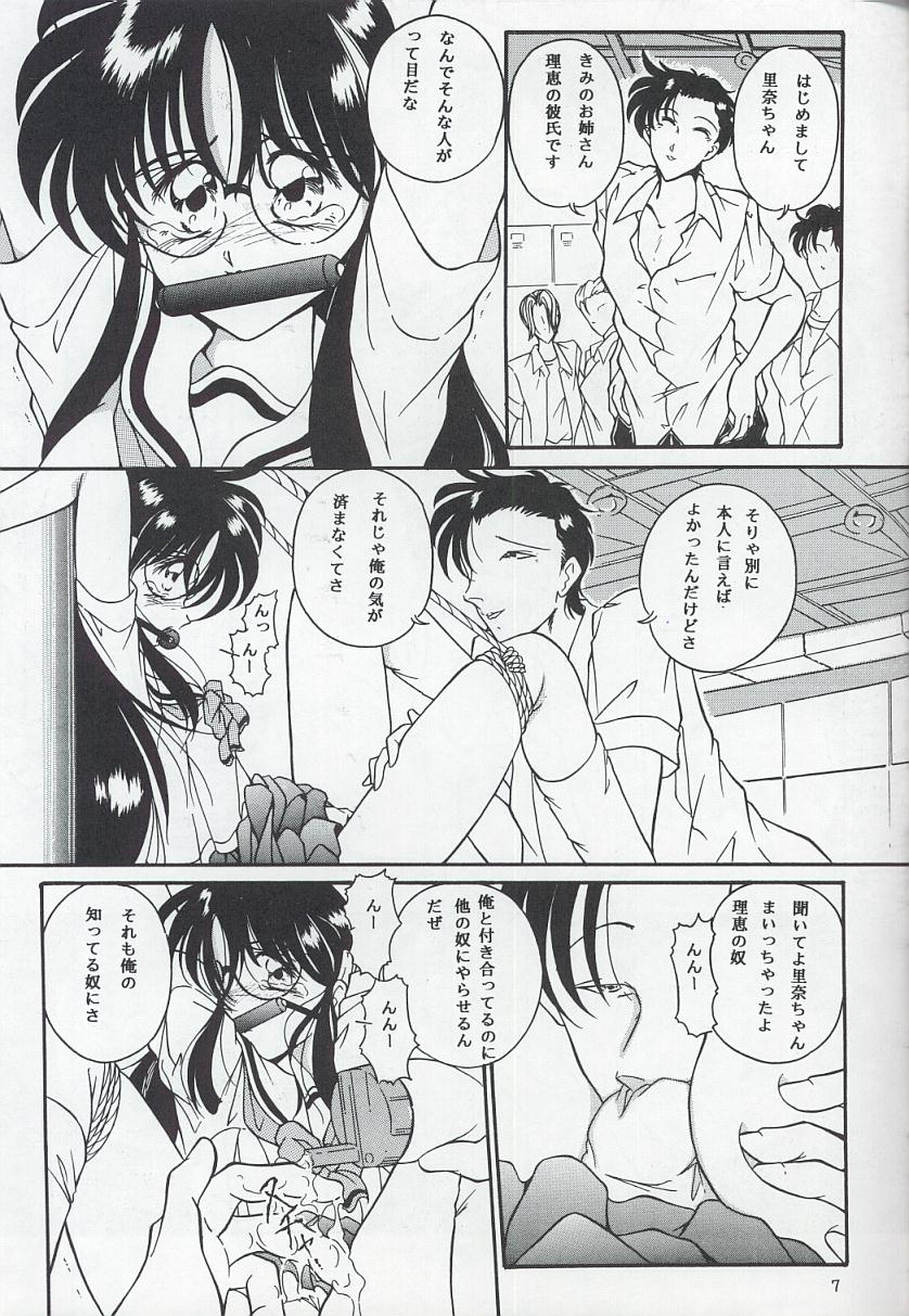 Bi-n-ka-n Kimi wa Ochite Iku page 5 full