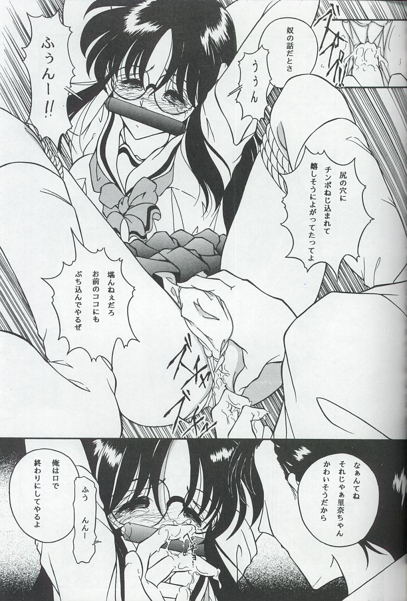 Bi-n-ka-n Kimi wa Ochite Iku page 7 full