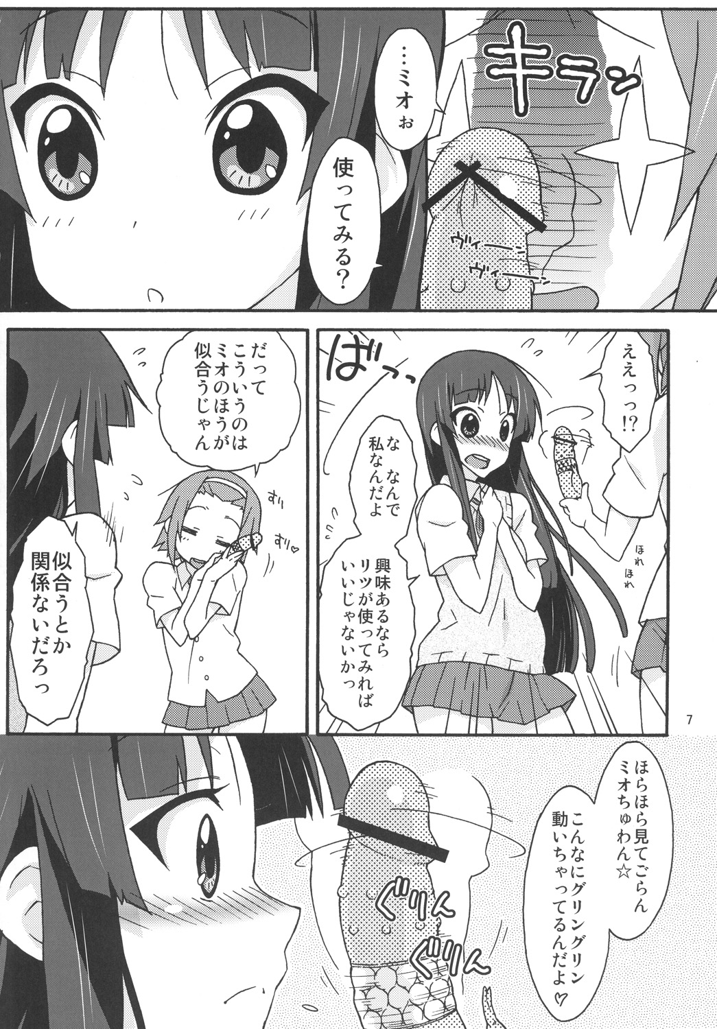 Mio Kan! page 6 full