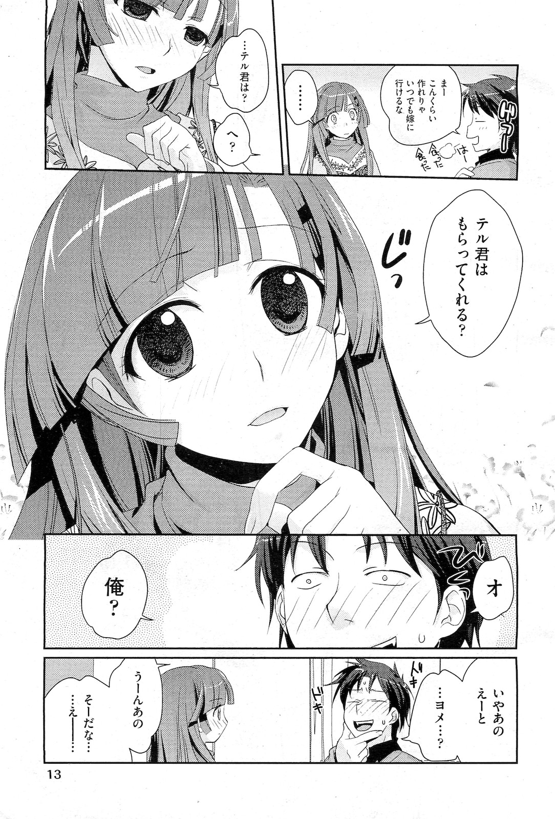 COMIC AUN 2010-02 page 10 full