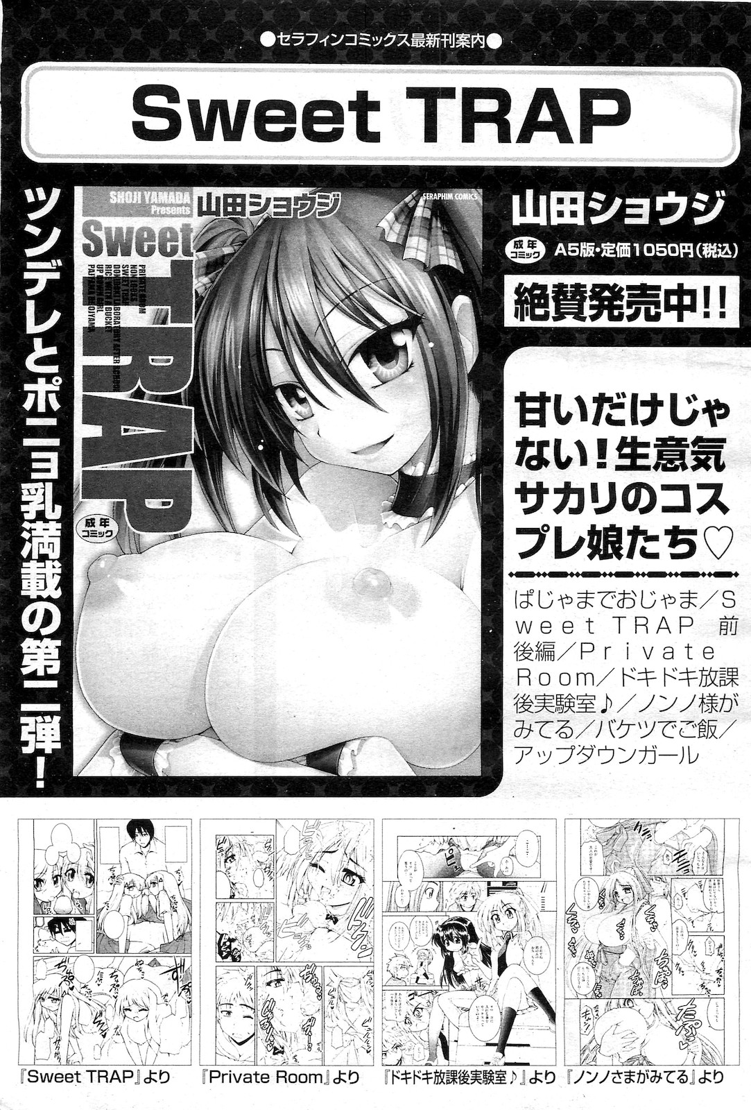 COMIC AUN 2010-02 page 6 full