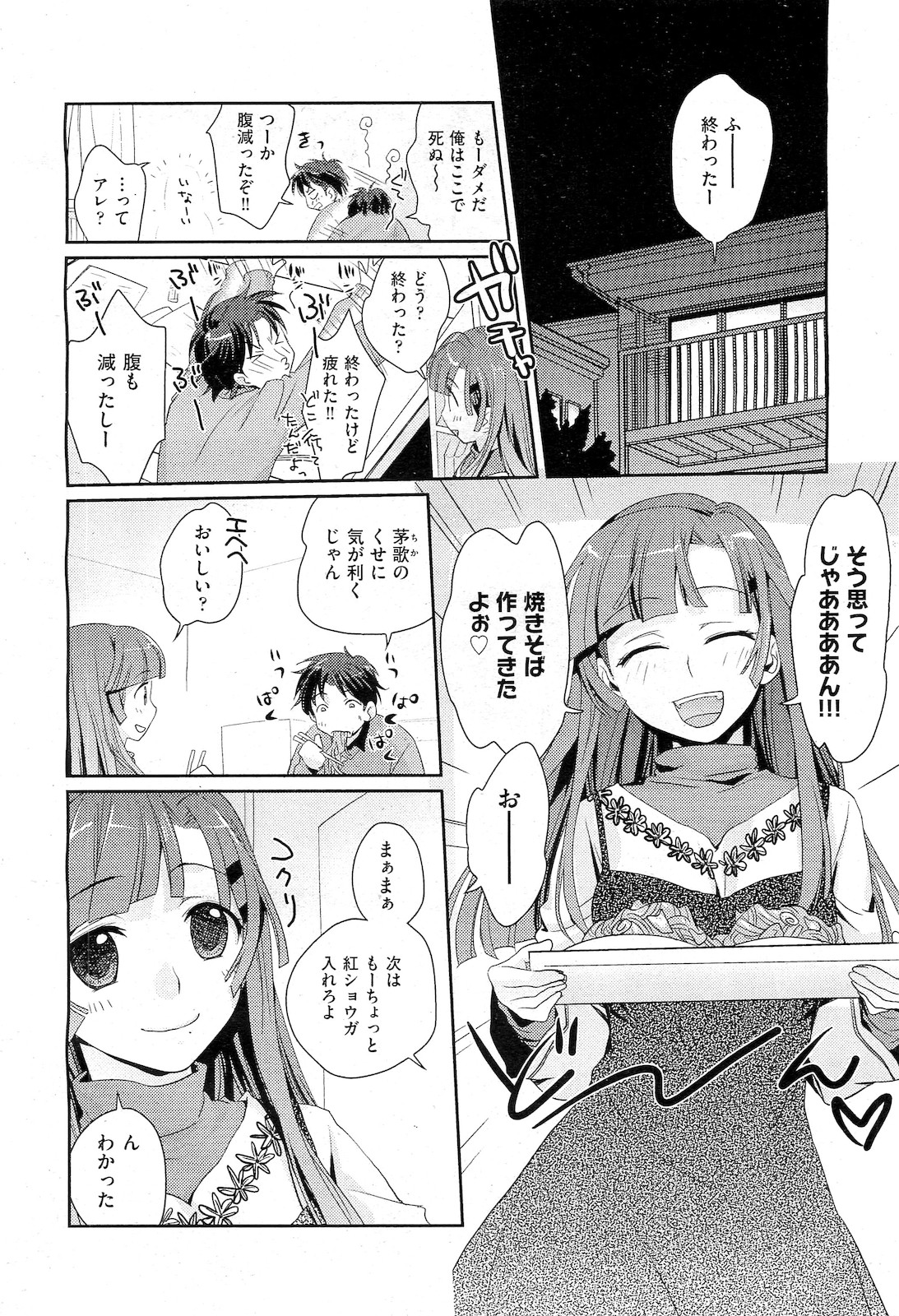 COMIC AUN 2010-02 page 9 full