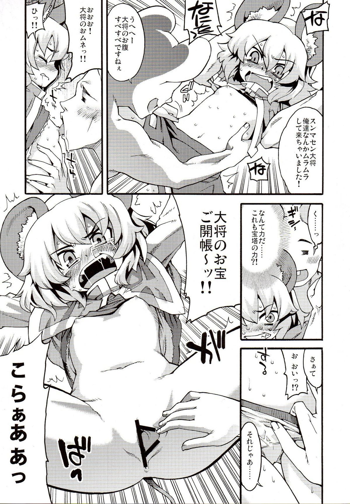 Na! page 7 full