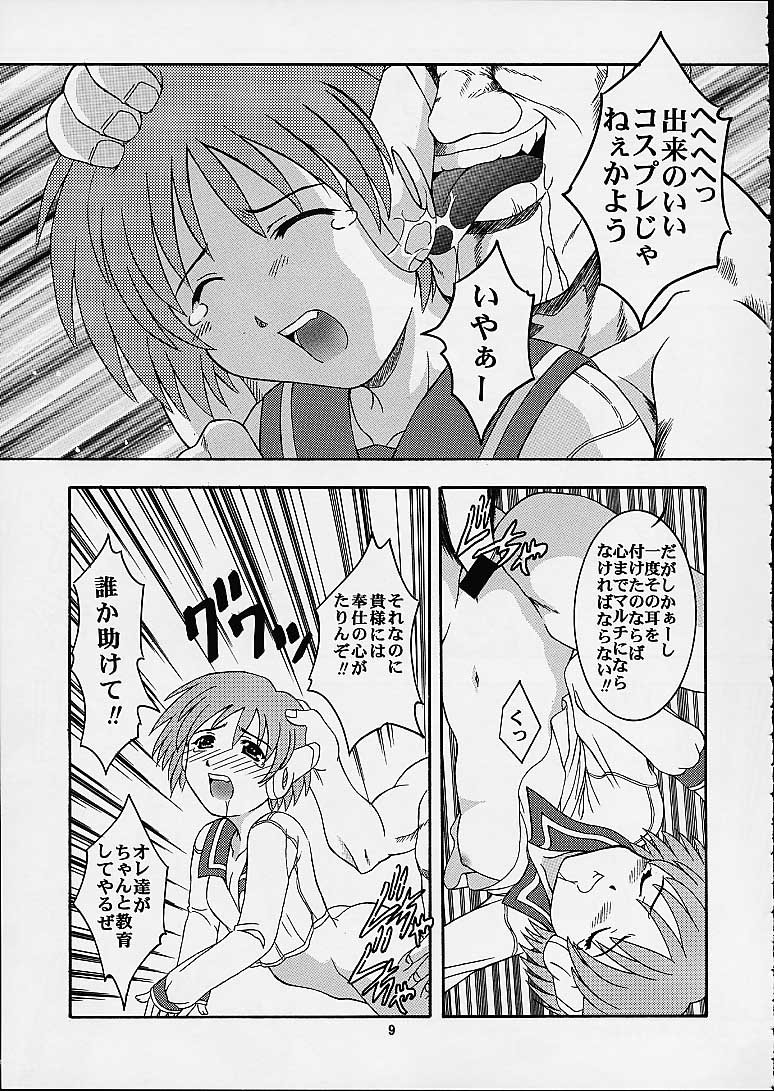 SECRET FILE NEXT2 COMIC PARTY 200X page 7 full