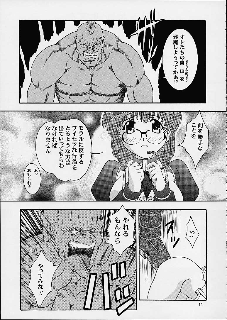 SECRET FILE NEXT2 COMIC PARTY 200X page 9 full