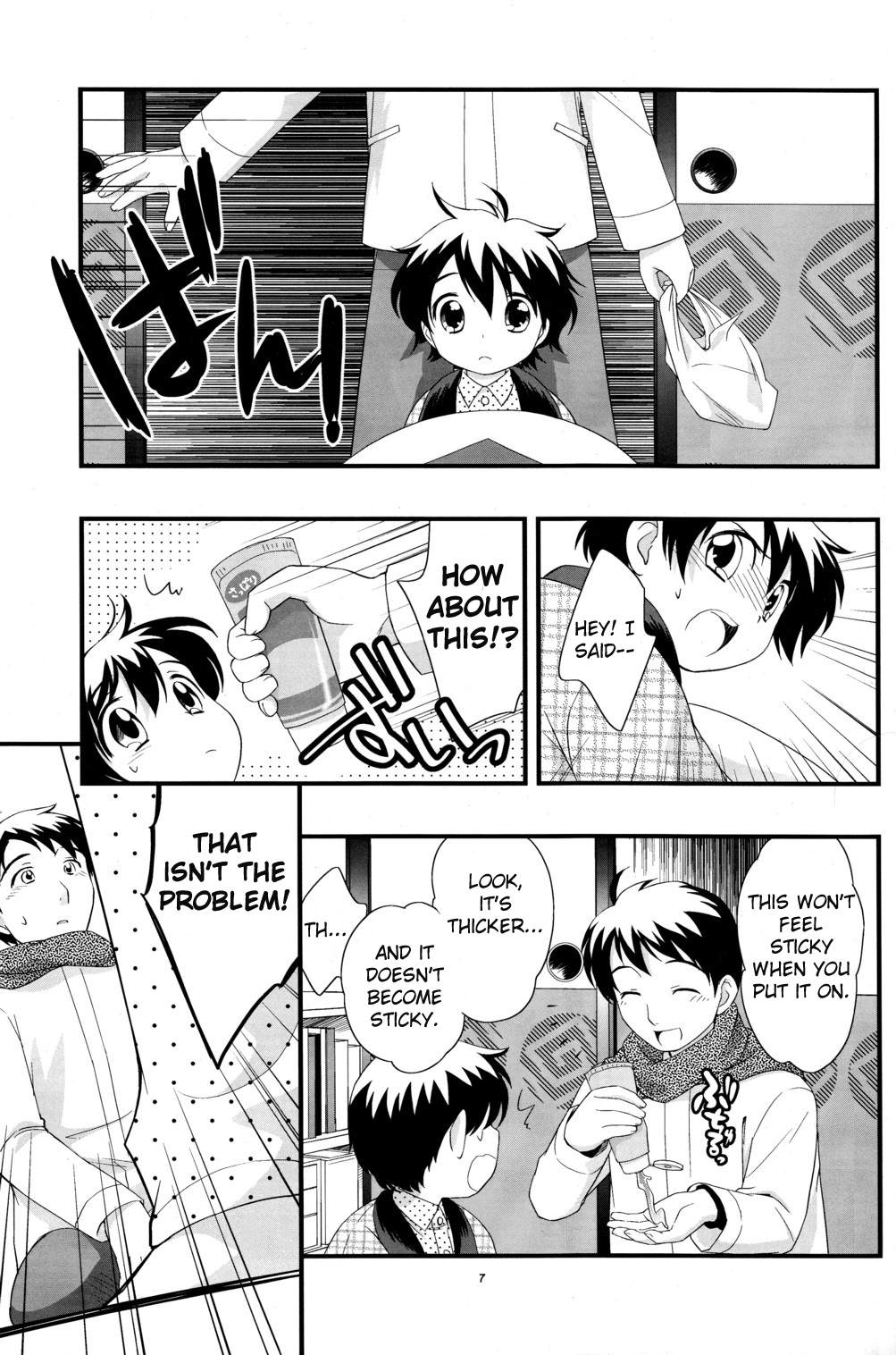 Nii-chan ga Kireta!! | Nii-chan Got Mad page 6 full