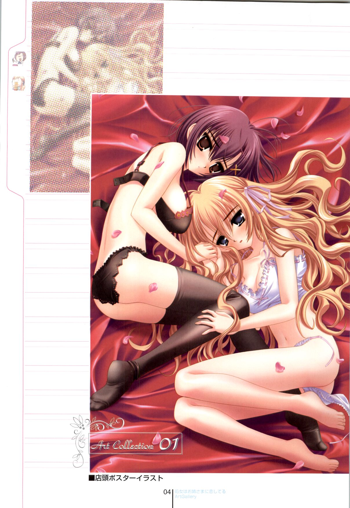 Otome wa boku ni koi shiteru Visual Fanbook page 4 full