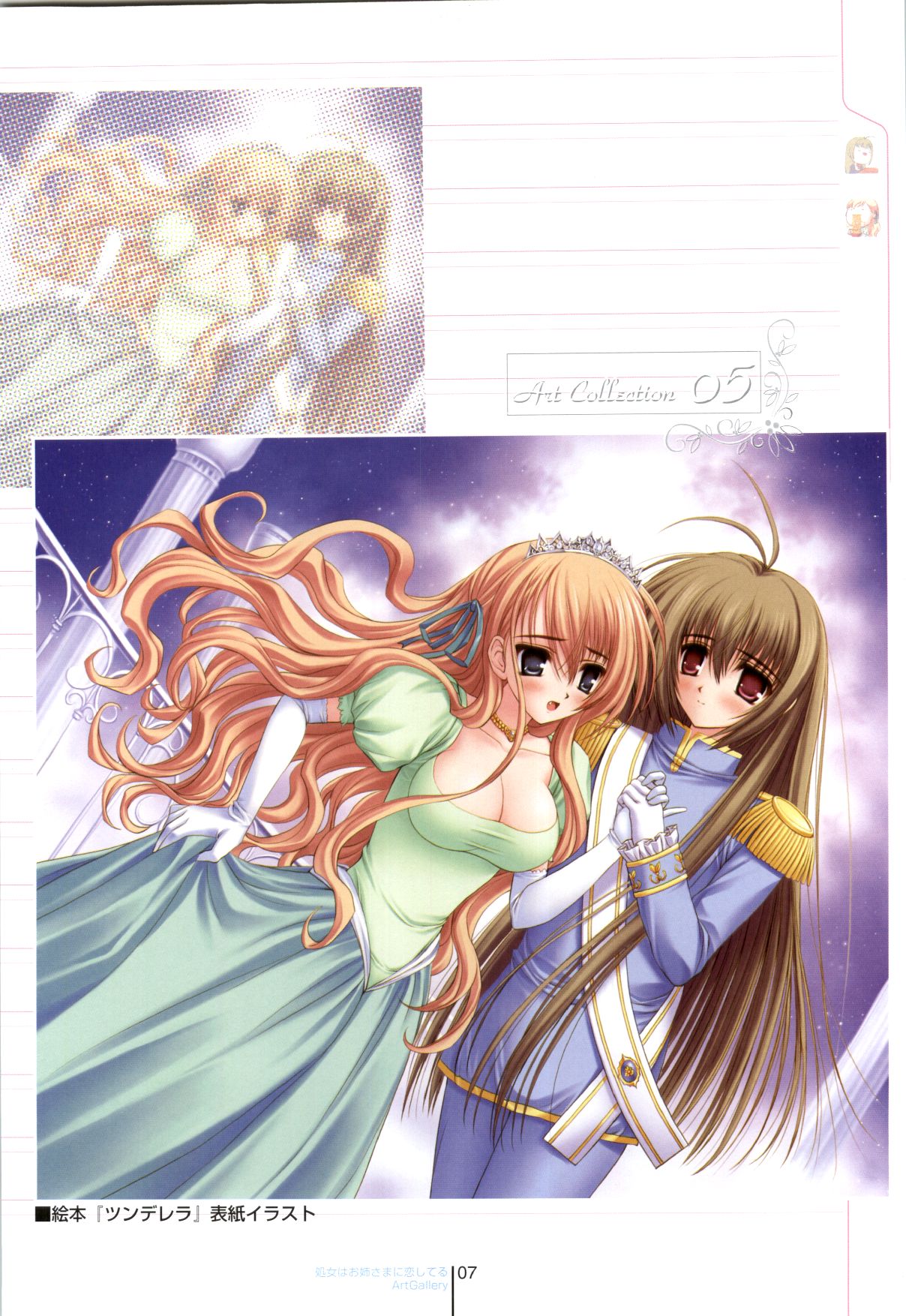 Otome wa boku ni koi shiteru Visual Fanbook page 7 full