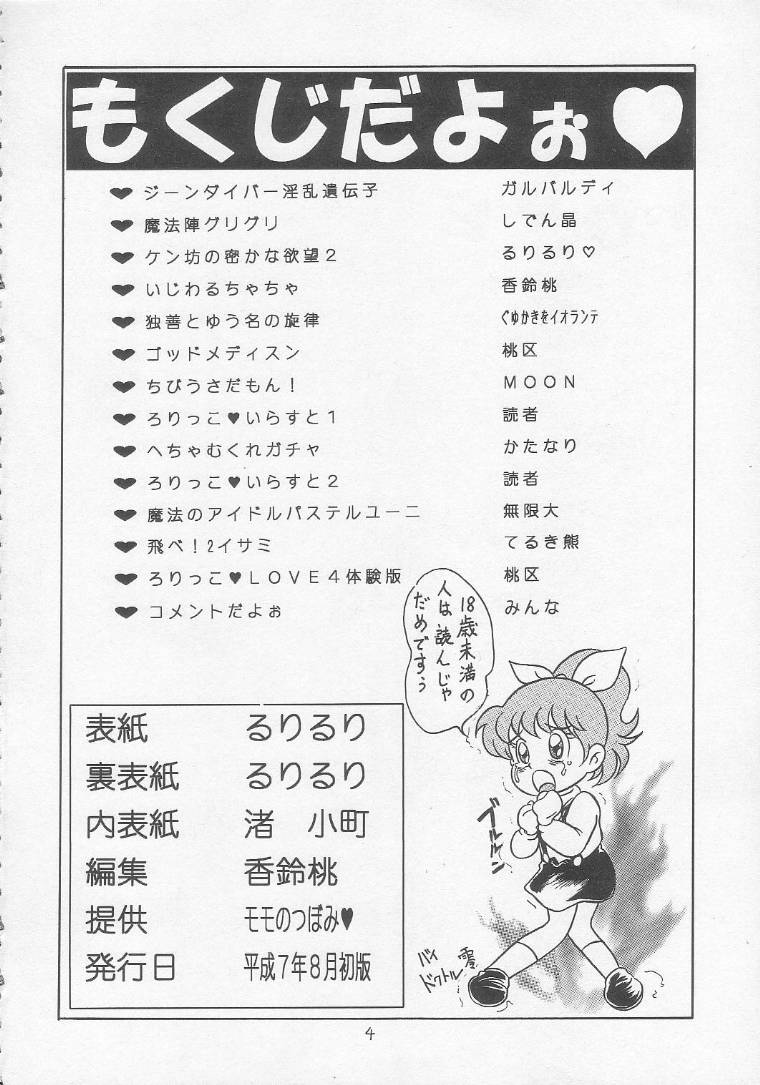 Lolikko LOVE 3 page 3 full