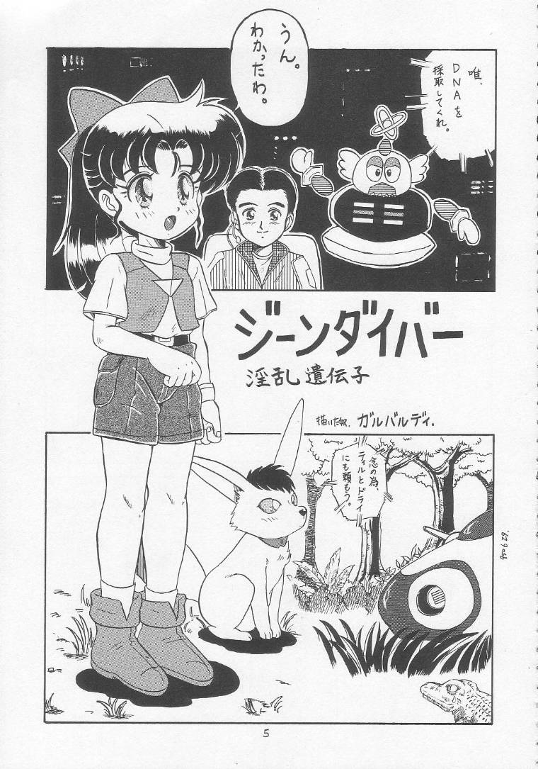 Lolikko LOVE 3 page 4 full