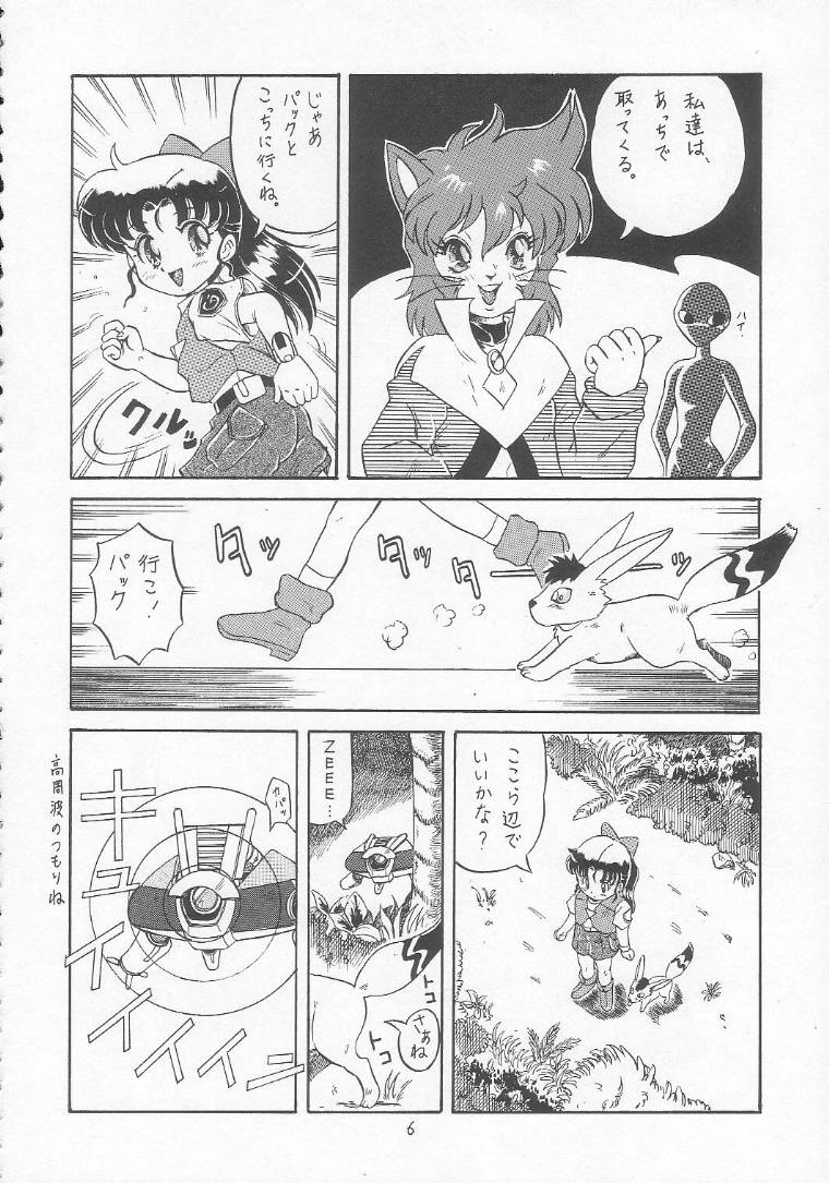 Lolikko LOVE 3 page 5 full