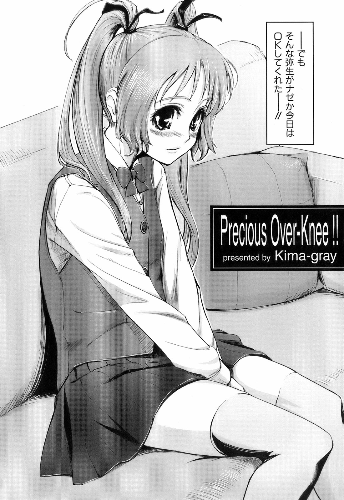 Kimagure page 10 full