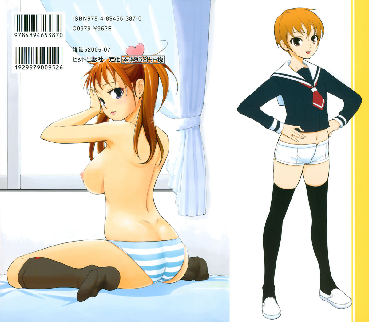 Kimagure page 4 full