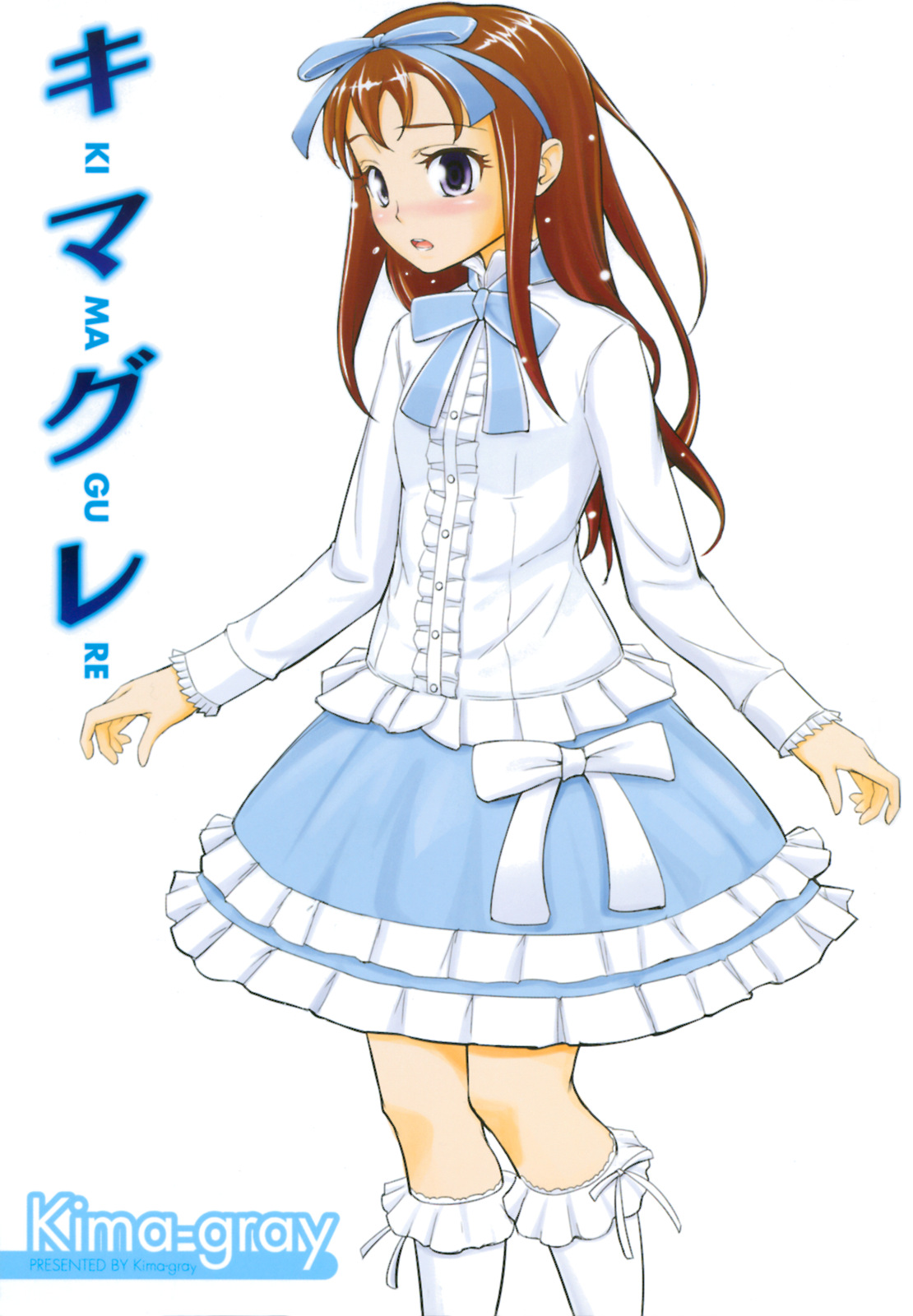 Kimagure page 7 full