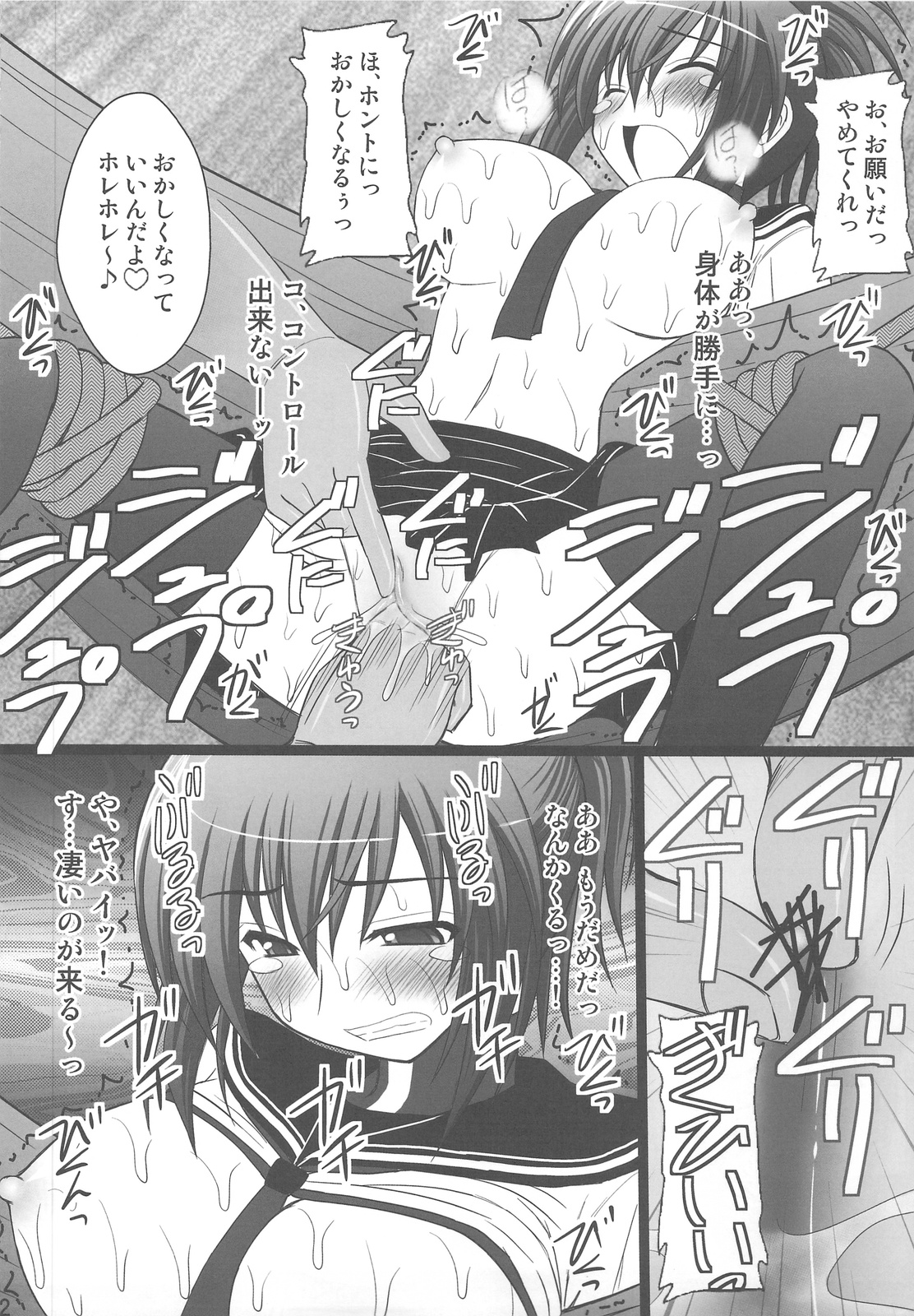 Ore wa Otoko daa page 10 full