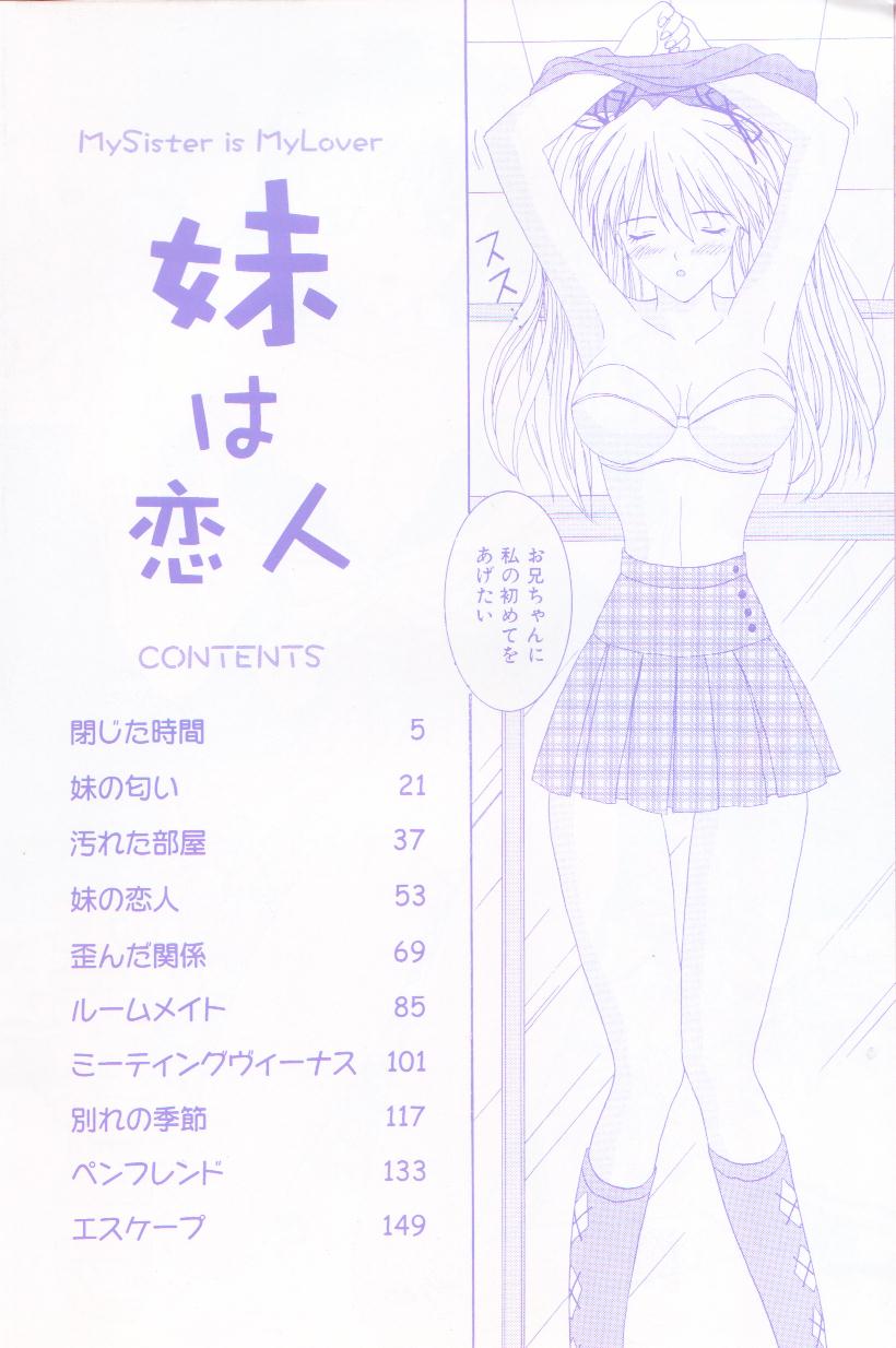 Imouto wa Koibito page 4 full