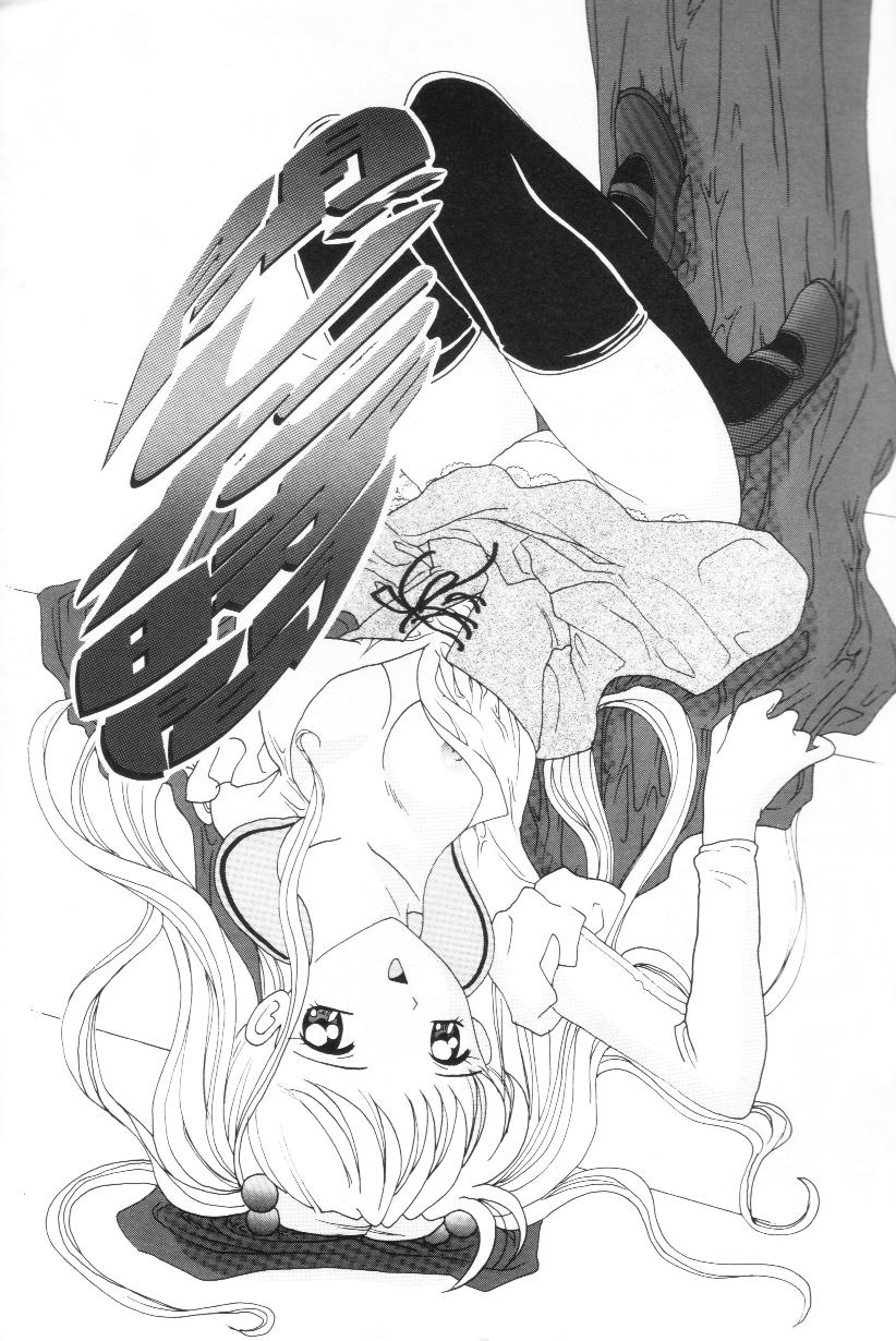 Imouto wa Koibito page 5 full