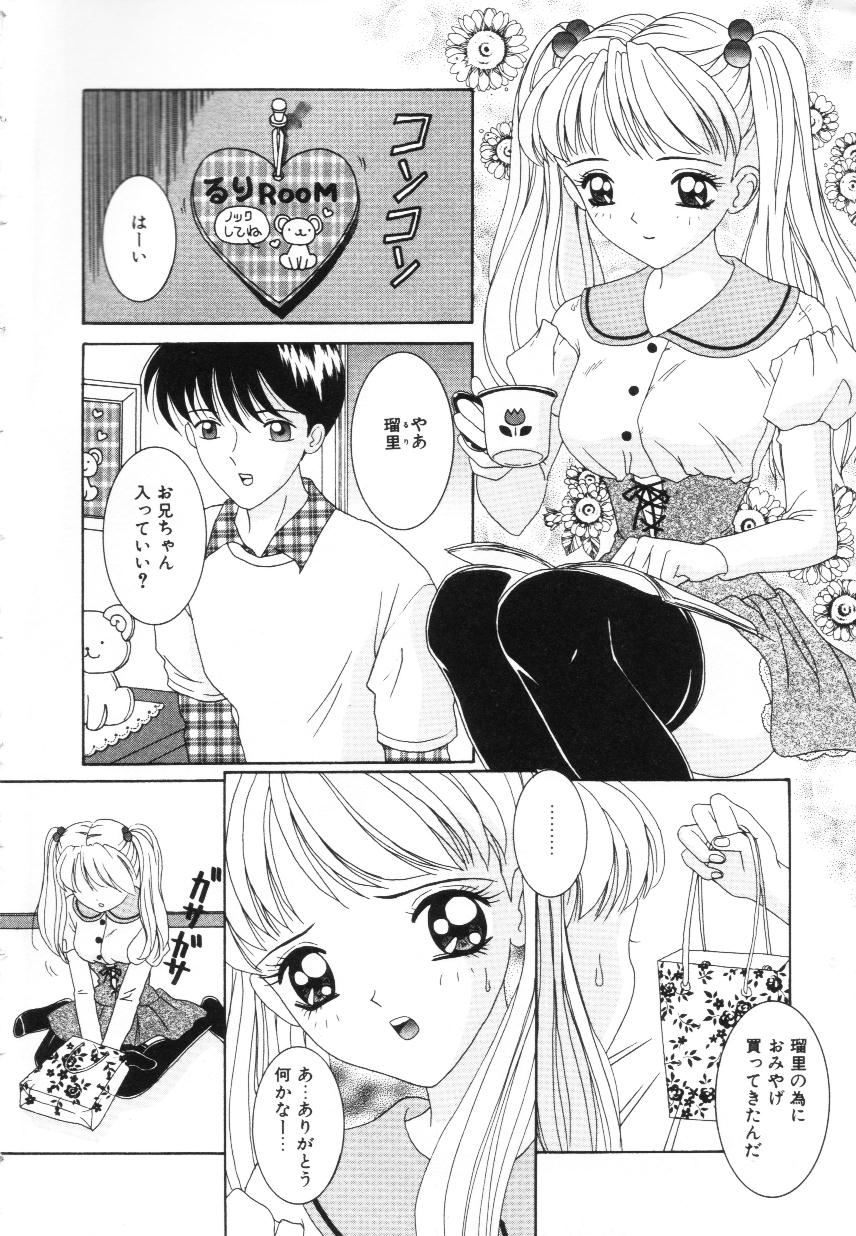 Imouto wa Koibito page 6 full