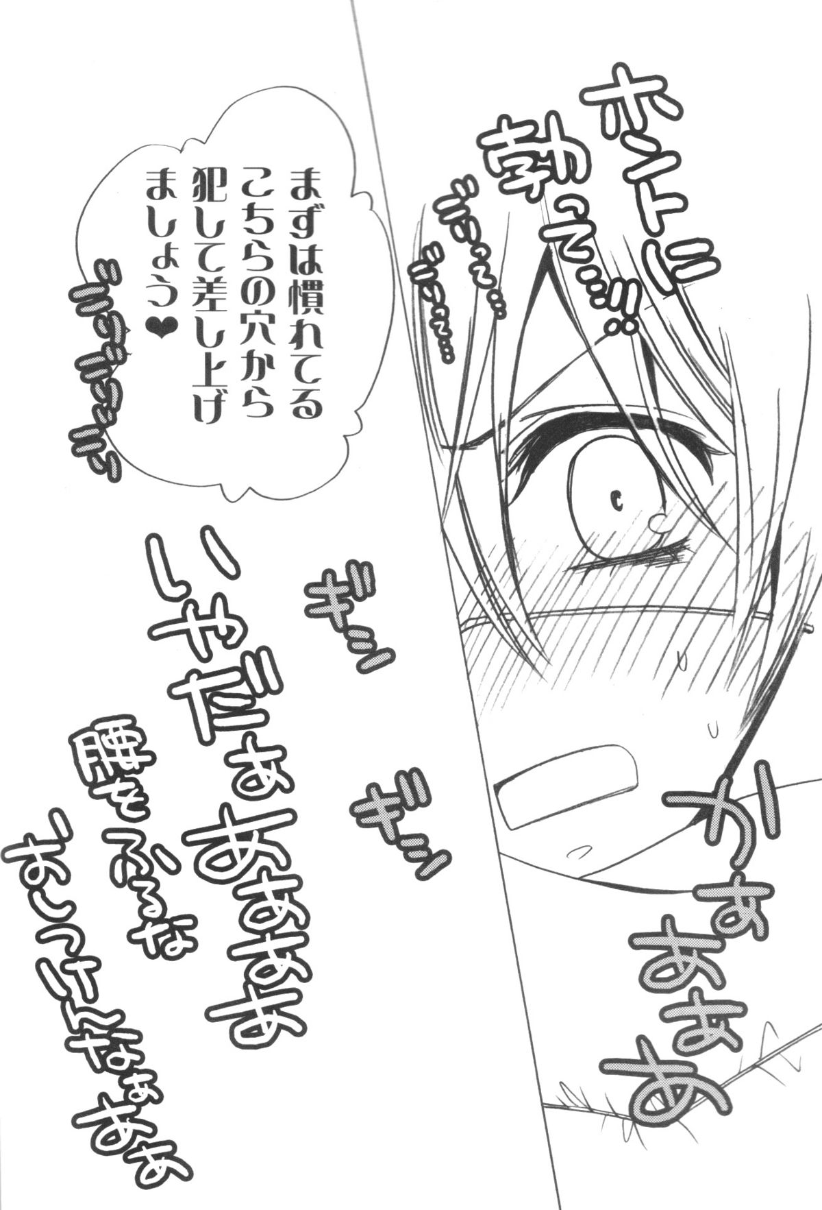 Bocchan Taihendesu! Maniax Kanzenban page 6 full